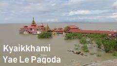 ミャンマー , Mawlamyine, 海沿いのパゴダ, kyaikkhami yae le pagoda, キャイッカミ, チャイッカミ,パゴダ, 干潮,、満潮で景色が変わる